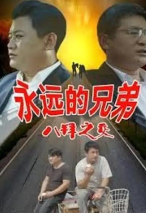 情事朋友的妈妈2